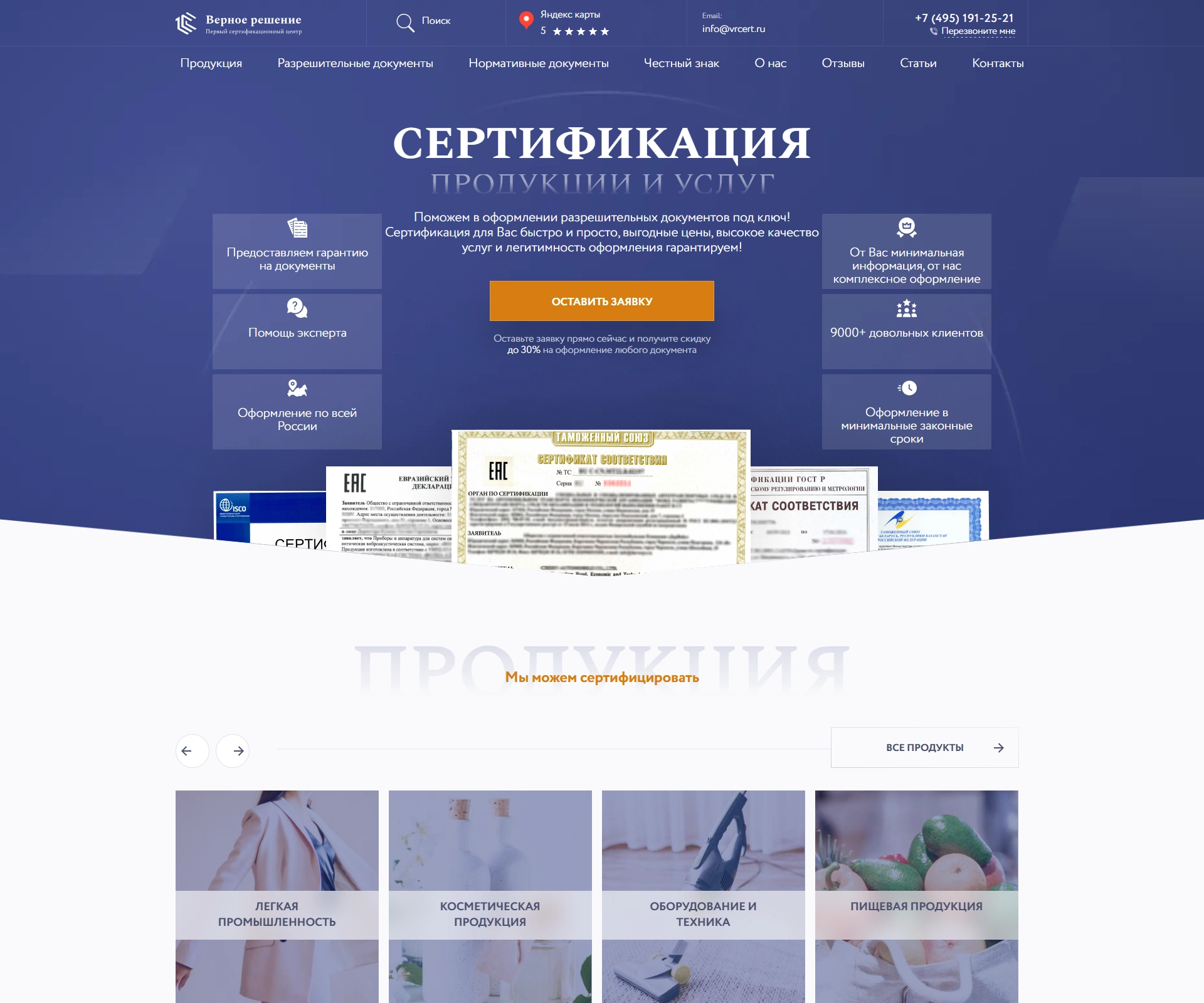 Первый сертификационный центр