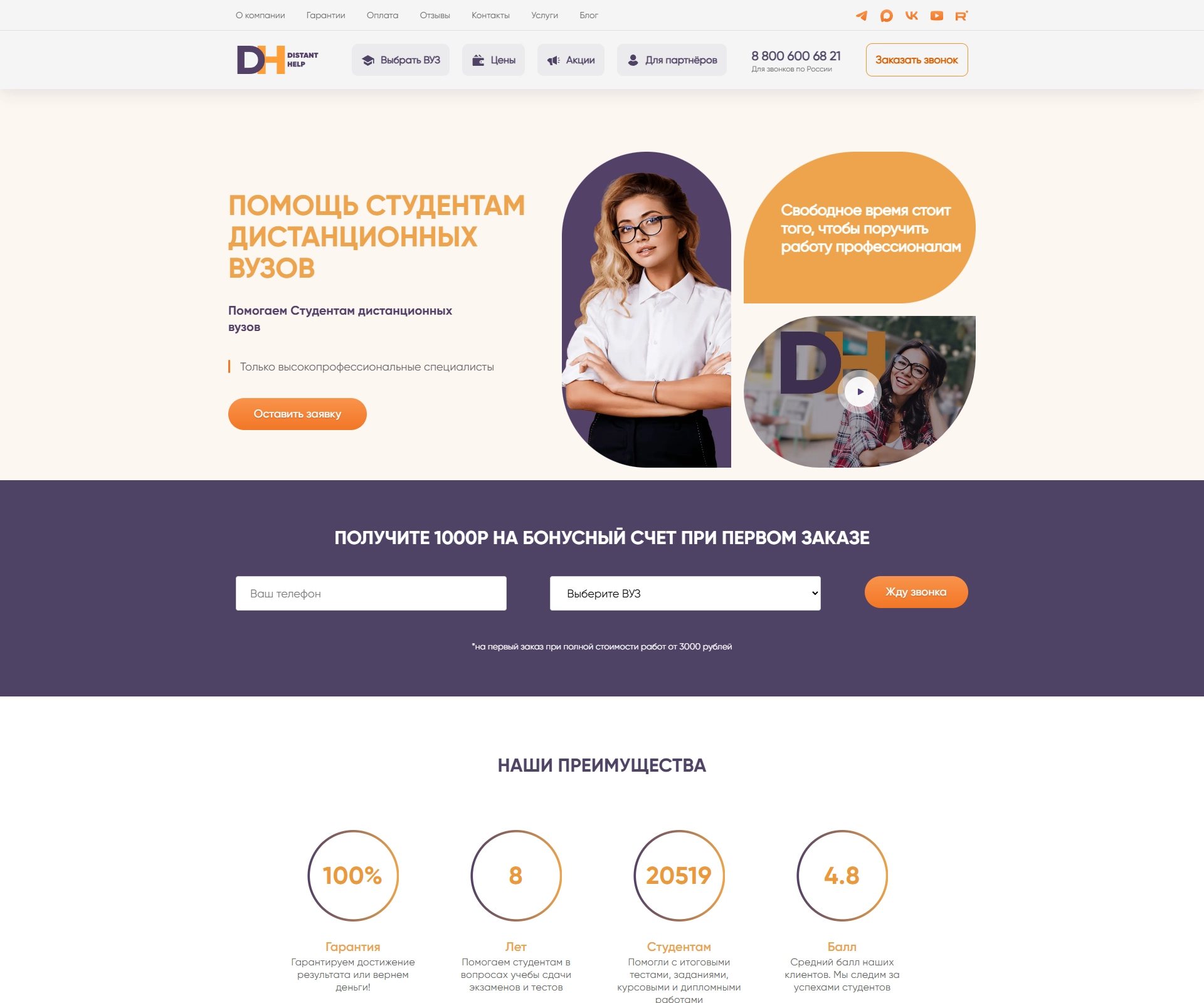 Помощь студентам